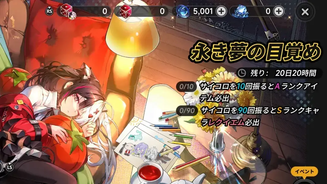 NTE　円石