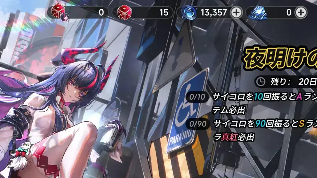 NTE　Ver1.2　円石