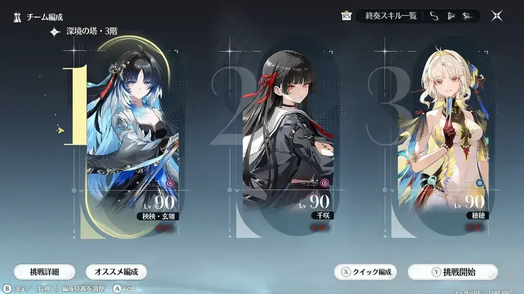 鳴潮】秧秧・玄翎のモチーフ武器は必要？旧恒常星5武器と火力・タイム