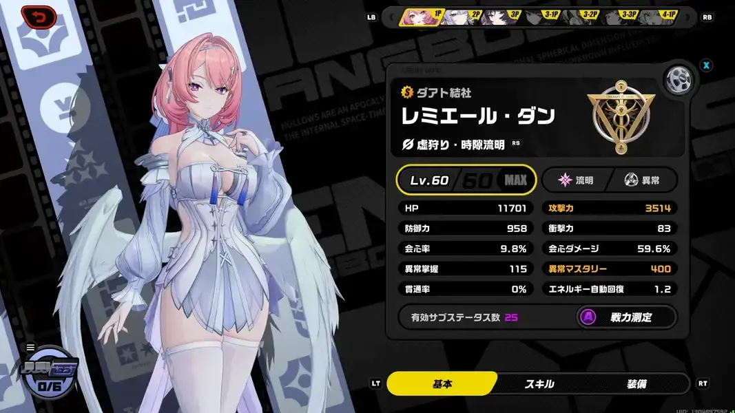 ゼンゼロ】レミエールはモチーフなしでも強い？攻撃力3,514・異常