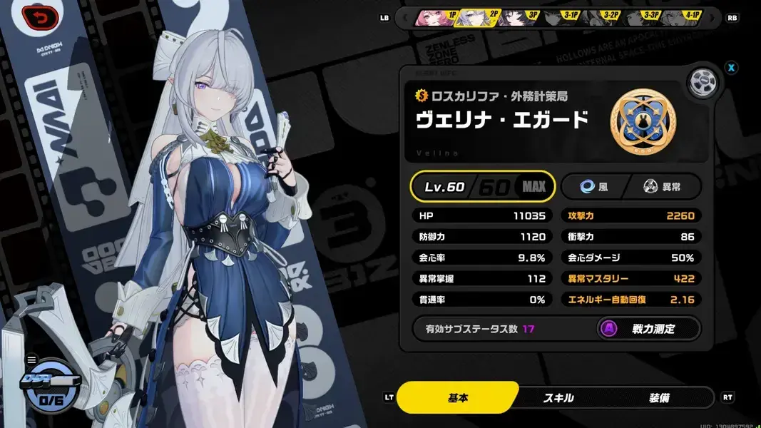 ゼンゼロ　レミエールセット ゼンゼロ】レミエールはモチーフなしでも強い？攻撃力3,514・異常