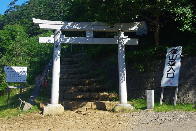 男体山 四合目