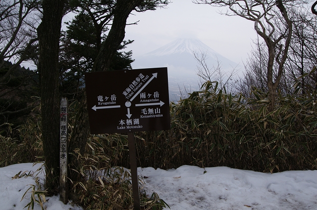 端足峠