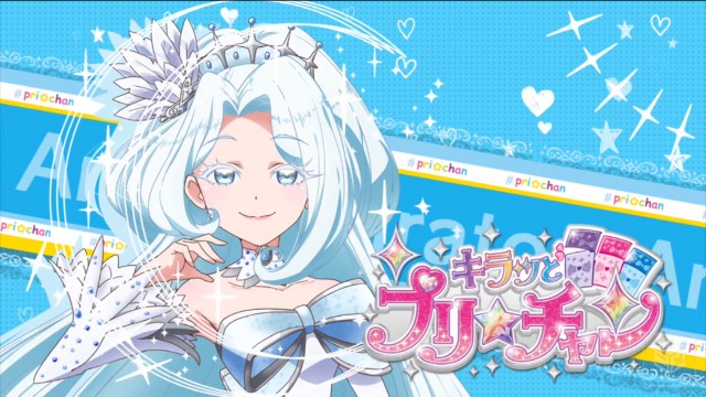 白鳥アンジュ ポスター キラッとプリチャン キラッとプリ