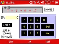 f:id:Arie-zero3:20060314223254j:image