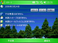 f:id:Arie-zero3:20060324215003j:image