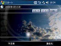 f:id:Arie-zero3:20060415191840j:image