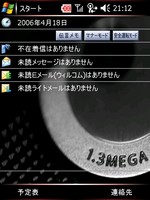 f:id:Arie-zero3:20060418213038j:image