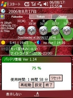 20060817170853