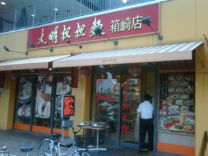f:id:Arie:20090528182537j:image
