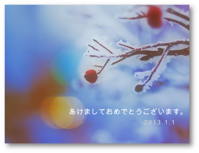 f:id:Arie:20130101141701p:image:w500