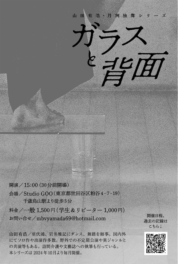 f:id:ArihiroYamada:20250414091702j:image