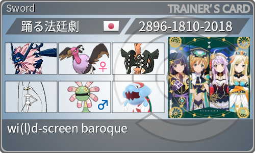 S21 最終786位/最高195x最終1917 日食アルカディア】 - 湿地の日記