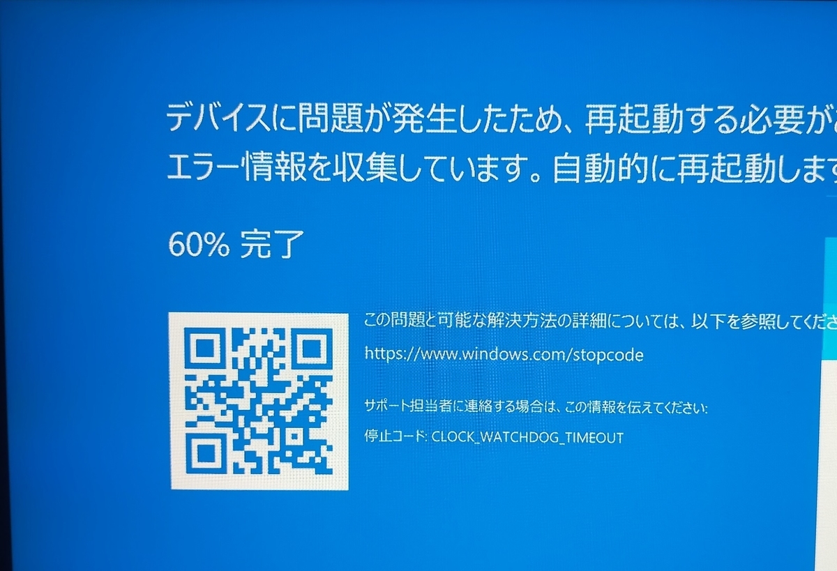 Windows Update Kb5003173適用後ブルースクリーン発生 Kp41発症 Memo Log