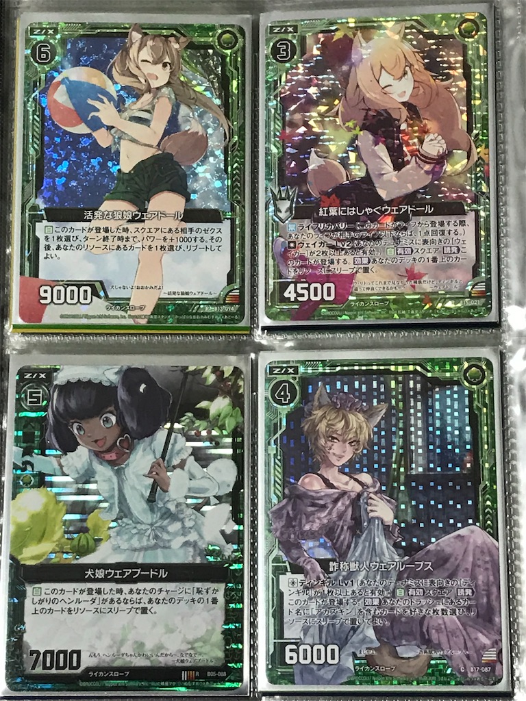 ファイル紹介 Z X 緑の世界 ページ12 15 遊戯王以外もコレクション ファイル紹介 Z X 緑の世界 ページ12 15 遊戯王以外もコレクション