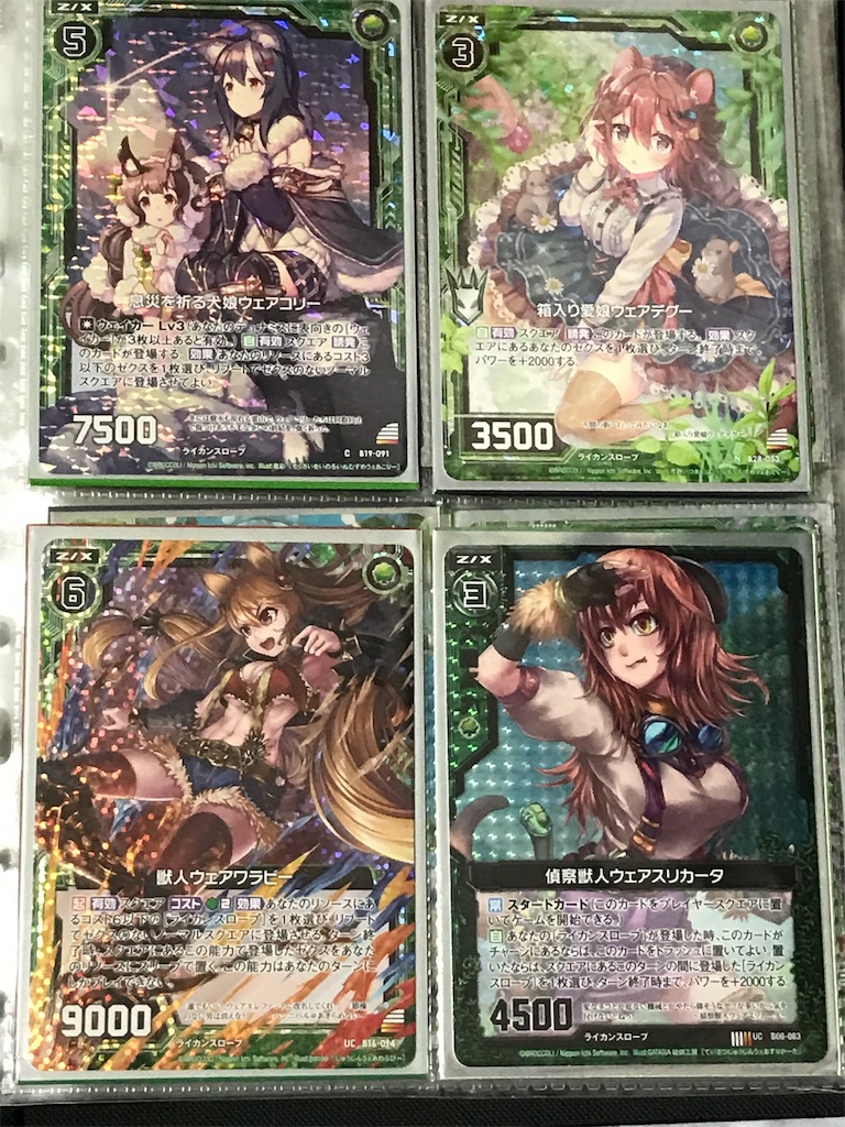 ファイル紹介 Z X 緑の世界 ページ12 15 遊戯王以外もコレクション ファイル紹介 Z X 緑の世界 ページ12 15 遊戯王以外もコレクション