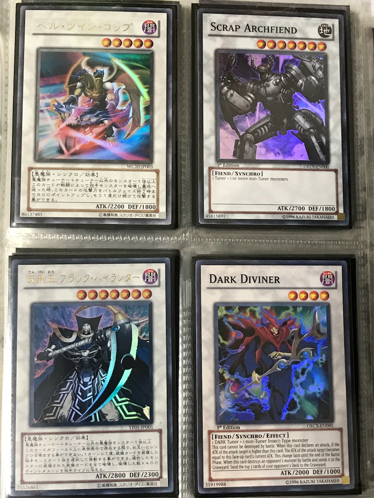 ファイル紹介 遊戯王 悪魔族 ページ4 5 遊戯王以外もコレクション