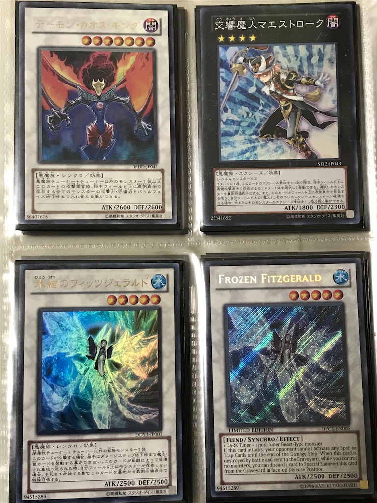 ファイル紹介 遊戯王 悪魔族 ページ8 9 遊戯王以外もコレクション