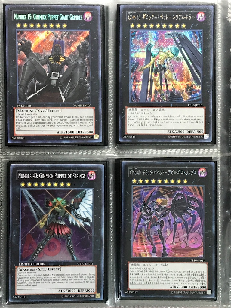 レアカード寄せ集め 繋げ 遊戯王