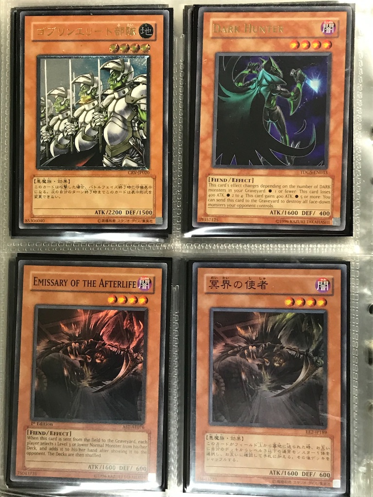 ファイル紹介 遊戯王 悪魔族 ページ36 37 遊戯王以外もコレクション