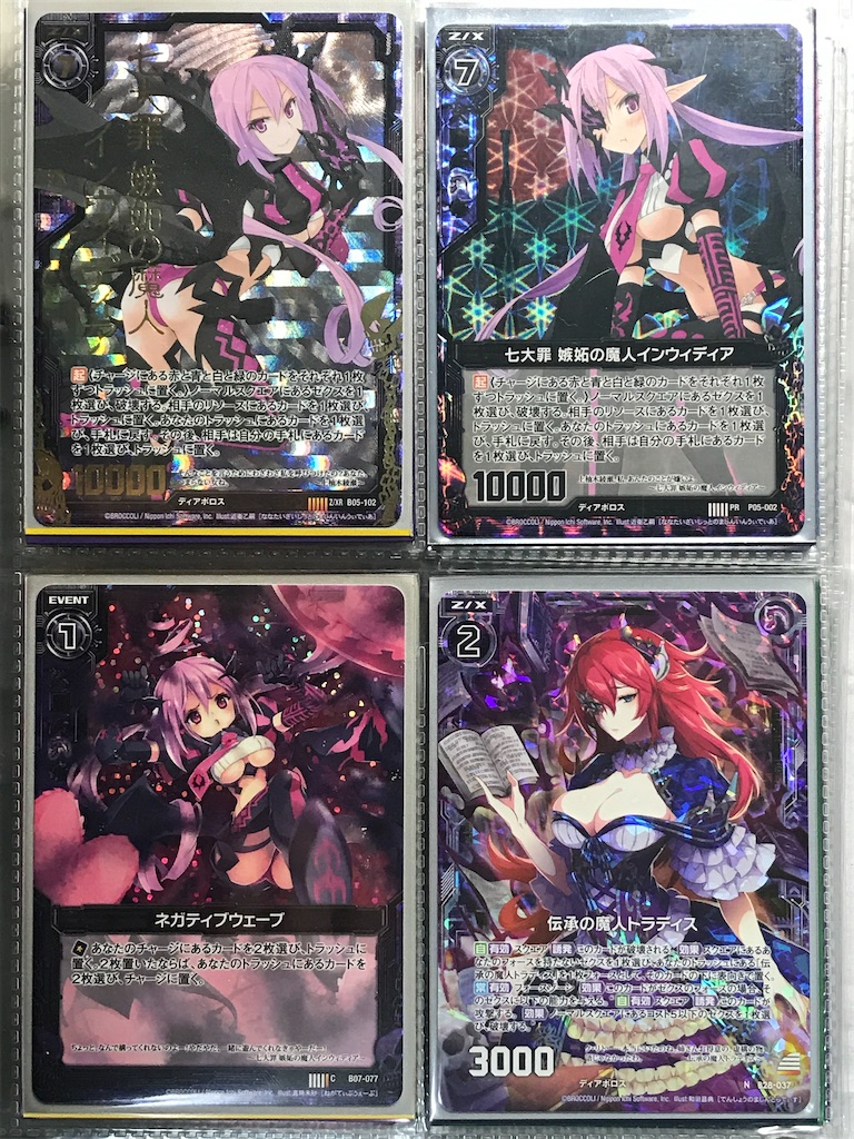 ファイル紹介 Z X 黒の世界 ページ4 7 遊戯王以外もコレクション