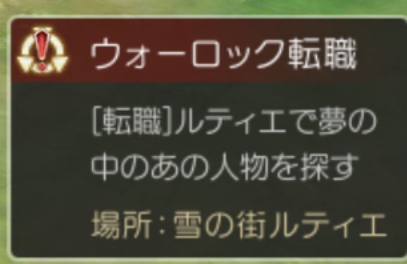 ラグマス ウォーロック転職クエスト エンジニアがいろいろ書いています