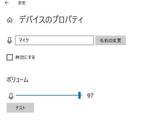 G433のマイクが反応しないので対処した話 エンジニアがいろいろ書いています G433のマイクが反応しないので対処した話 エンジニアがいろいろ書いています