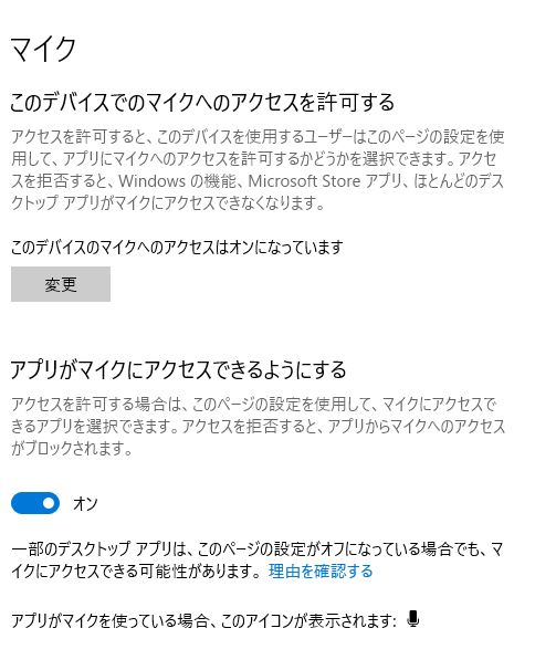 G433のマイクが反応しないので対処した話 エンジニアがいろいろ書いています