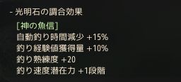 黒い砂漠 ドベンクルン釣り放置で神の魚信を試す エンジニアがいろいろ書いています