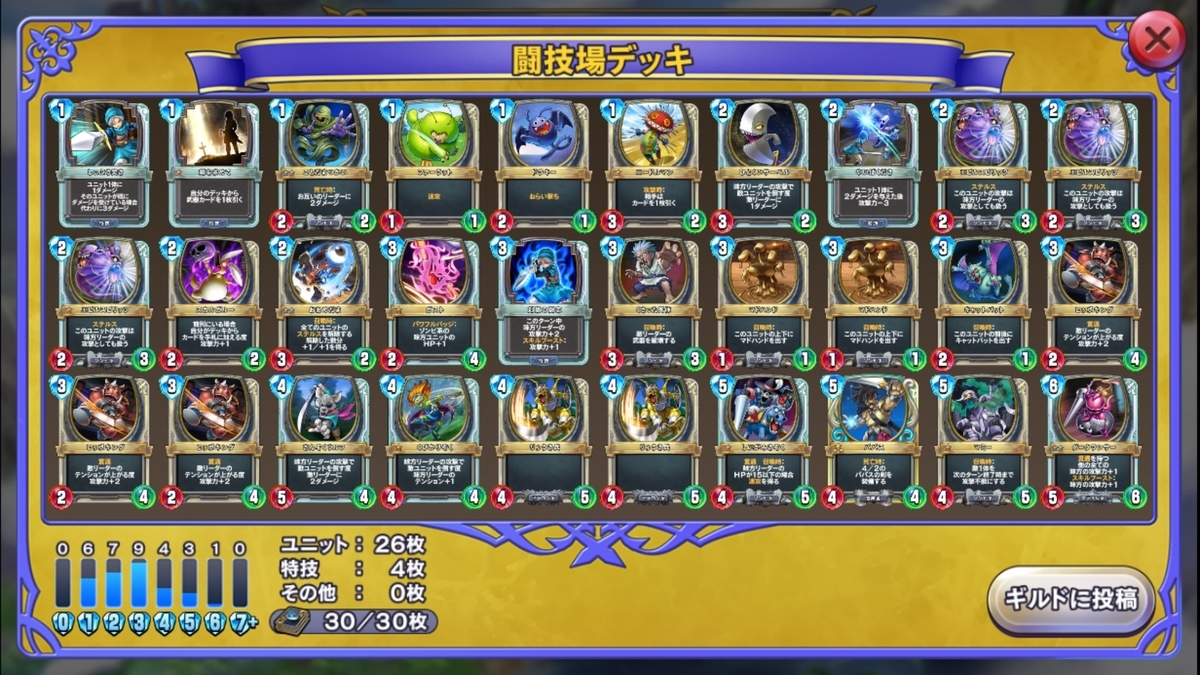 闘技場の思い出 Dqライバルズ カショーロのブログ