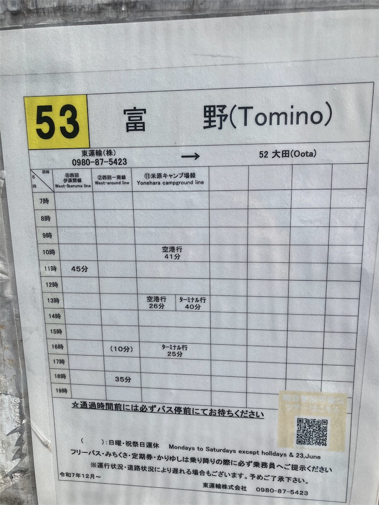 f:id:Aroesmith:20260909202043j:image