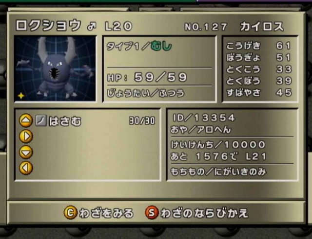 f:id:Arotsumigame:20240808095127j:image