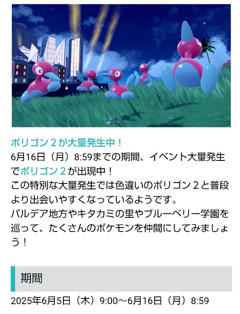 f:id:Arotsumigame:20250606090946j:image