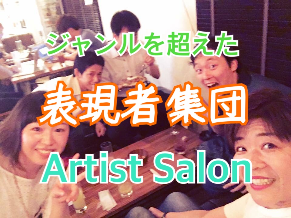 f:id:ArtistODA:20170611232556j:plain f:id:ArtistODA:20170611232556j:plain