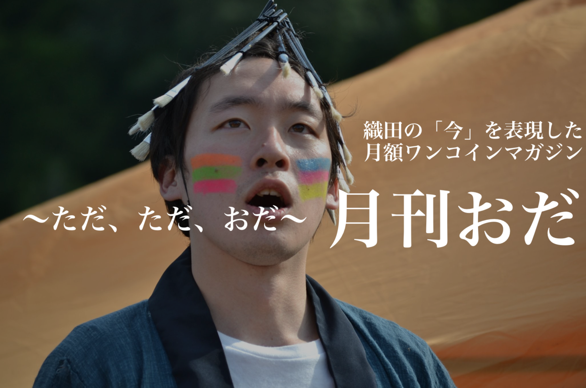 f:id:ArtistODA:20190930221951p:plain f:id:ArtistODA:20190930221951p:plain