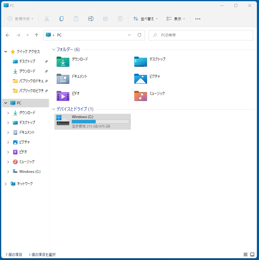 Windows11　フォルダデザイン