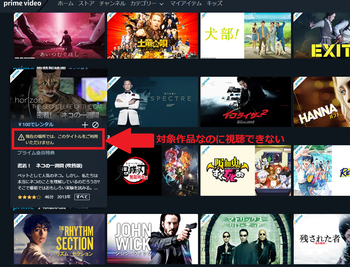 Amazonプライムビデオ　マレーシア　見れない