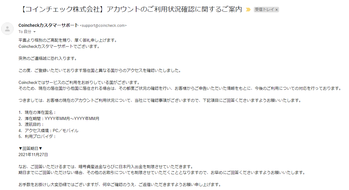 コインチェック　マレーシア