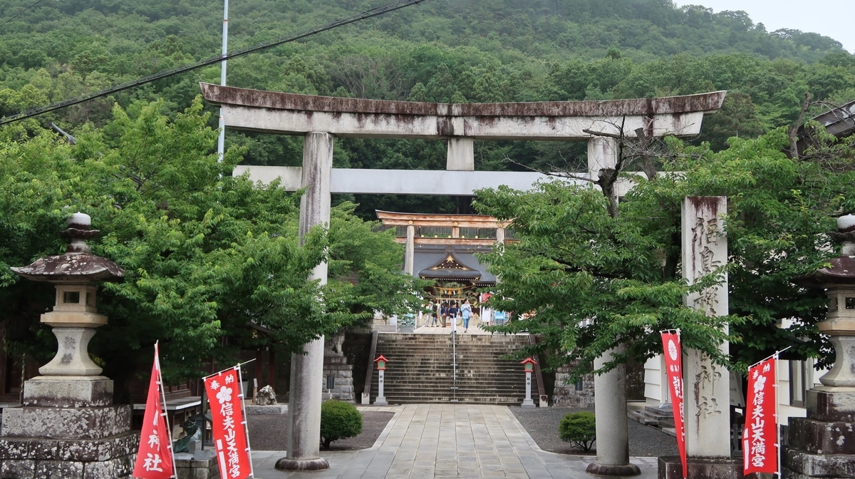 福島縣護国神社 馬うまな、健康血圧生活(笑) 福島縣護国神社 馬うまな、健康血圧生活(笑)