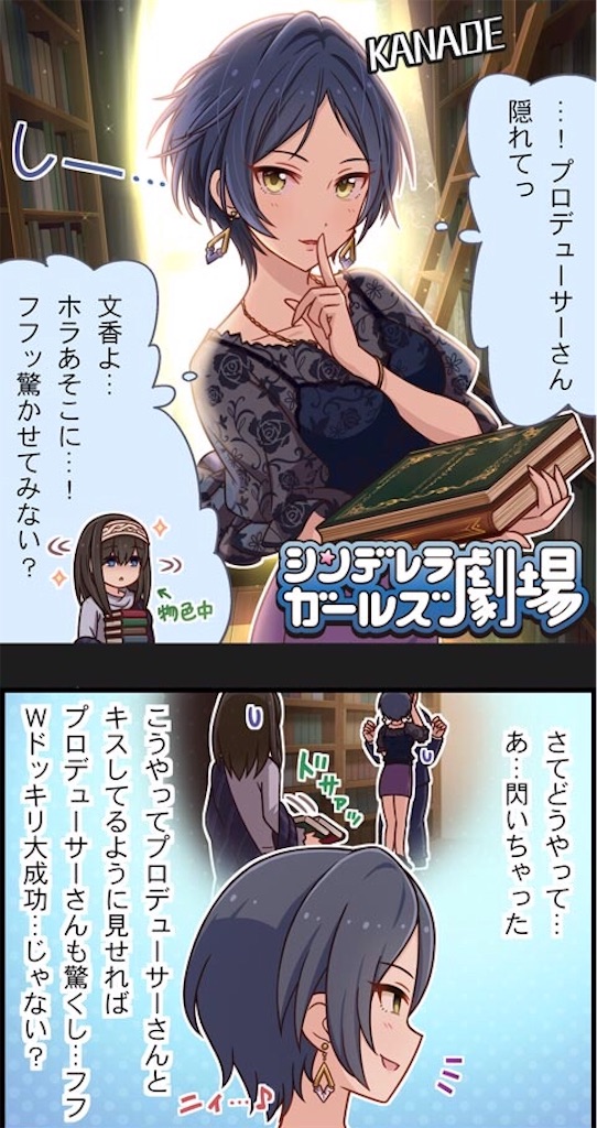 デレステ 速水奏についてまったり話そう 第9回シンデレラガールズ総選挙 まったりとゲームについて話そう