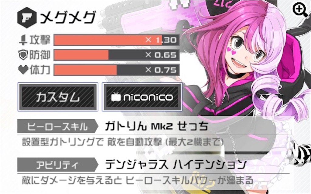 コンパス攻略 メグメグについてまったり話そう まったりとゲームについて話そう