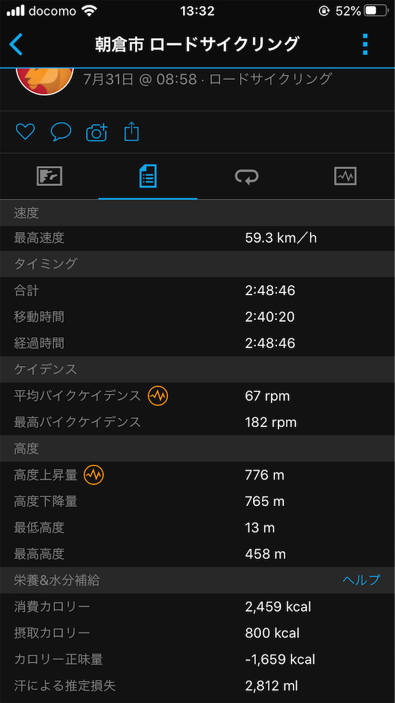 f:id:Asakurakun:20200731133257p:image