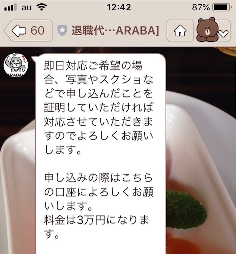 f:id:Asakuranbo:20190314124411j:image f:id:Asakuranbo:20190314124411j:image