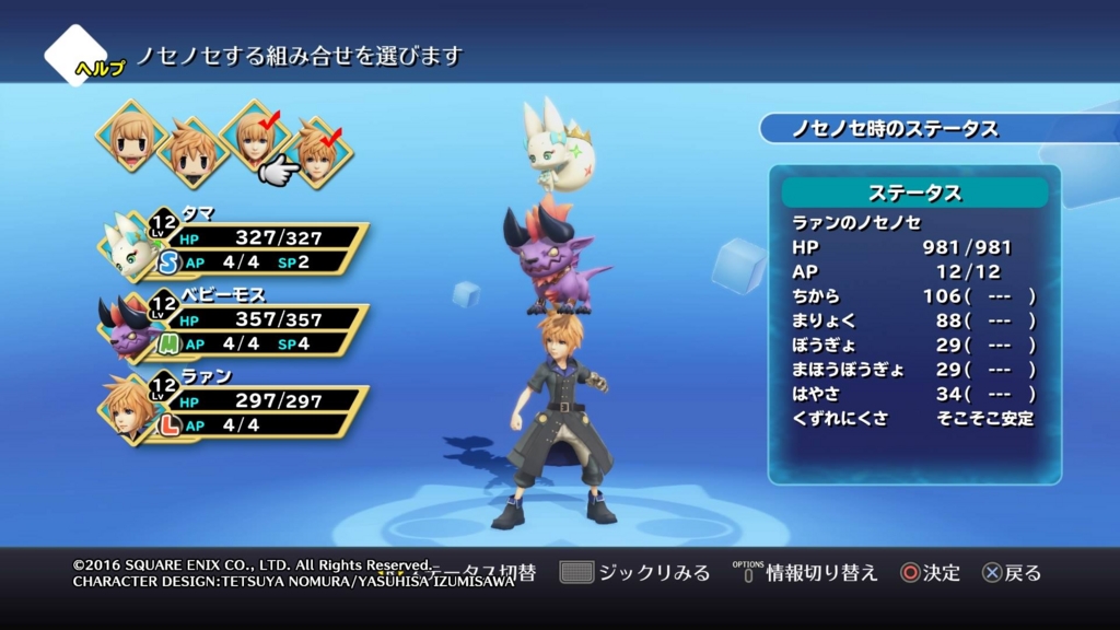 Woff ワールド オブ ファイナルファンタジー プレイ日記 ふんわり魂