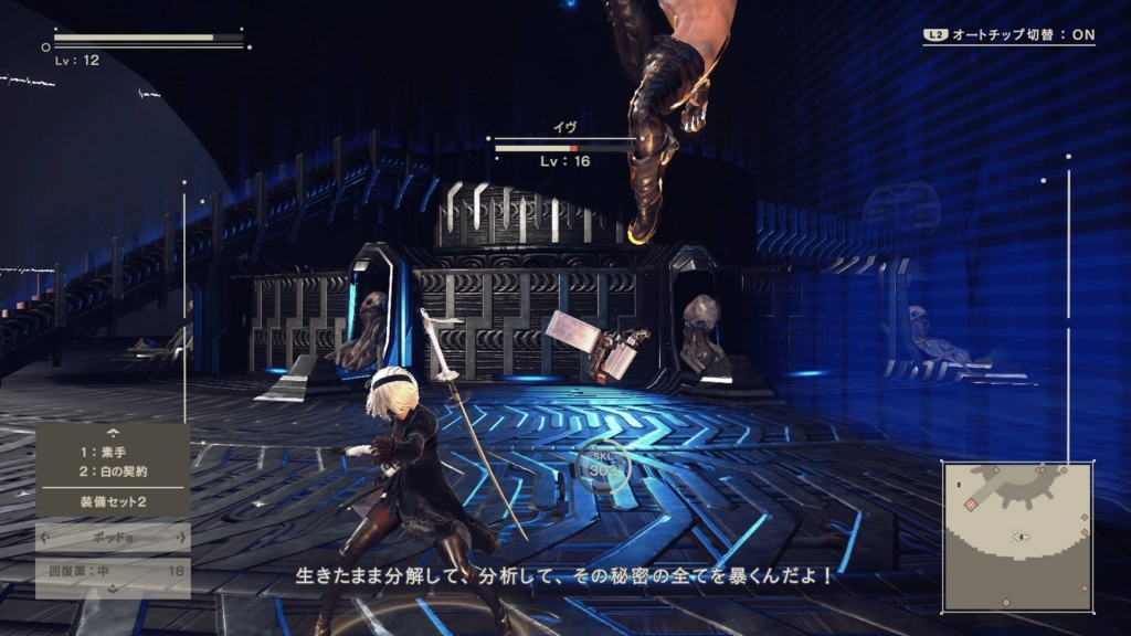 Nier Automata ニーア オートマタ プレイ日記4 ふんわり魂