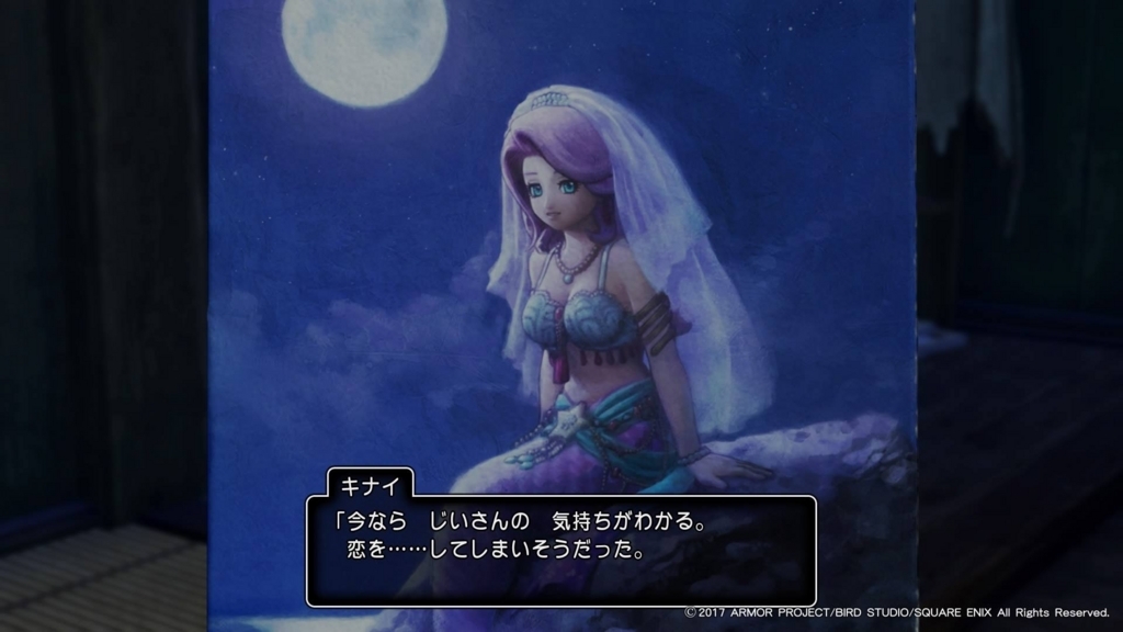 ドラクエ11 ドラゴンクエスト11 プレイ日記 ふんわり魂