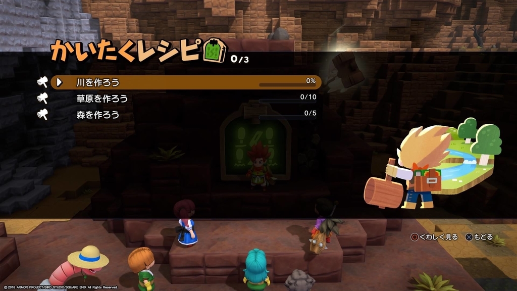 ドラゴンクエストビルダーズ2 プレイ日記 からっぽ島 2 ふんわり魂