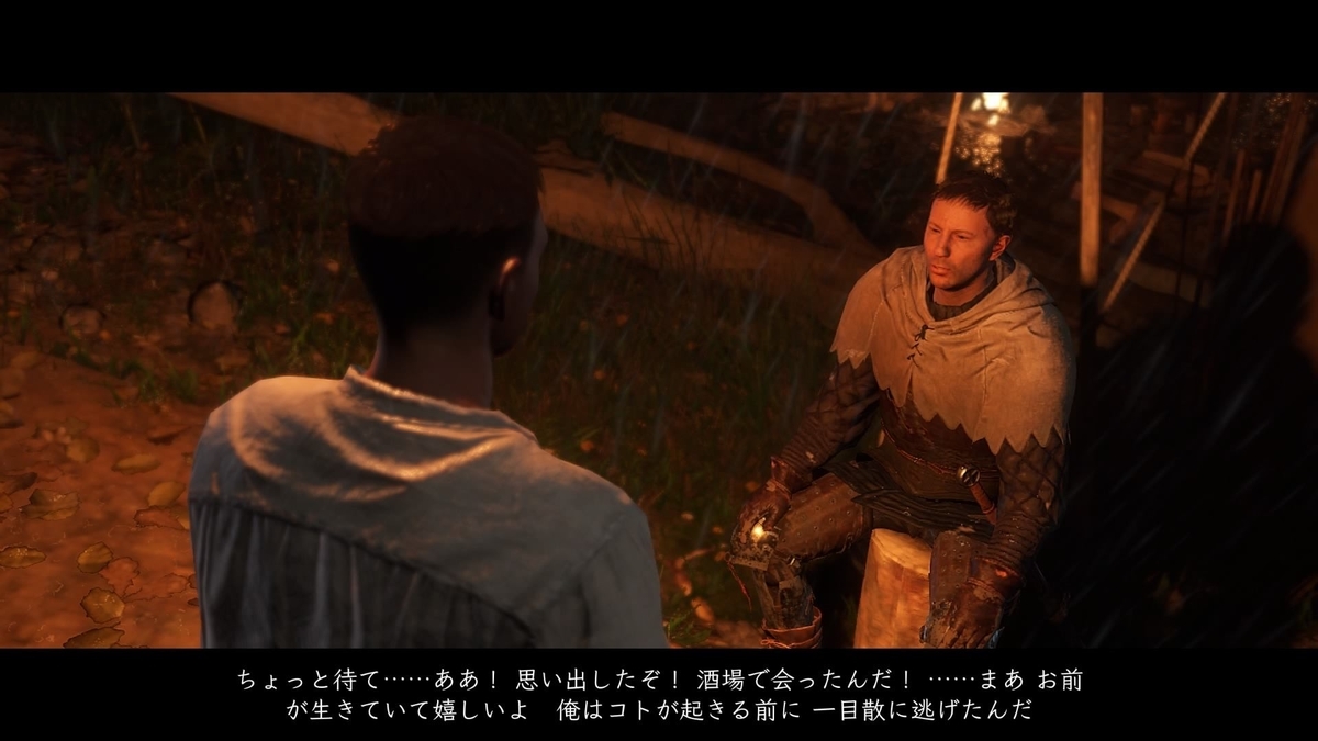 キングダムカム・デリバランス プレイ日記 その3 - ダンディの