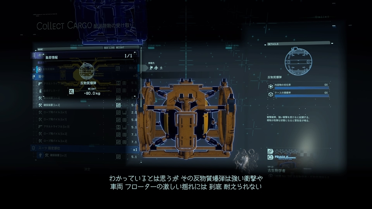 デス ストランディング プレイ日記 Ep8 ハートマン ふんわり魂