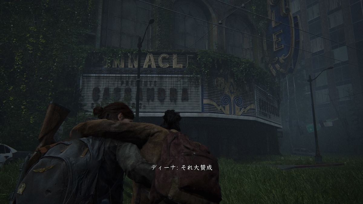 The Last of Us PartⅡ（ラスト オブ アス2）プレイ日記②